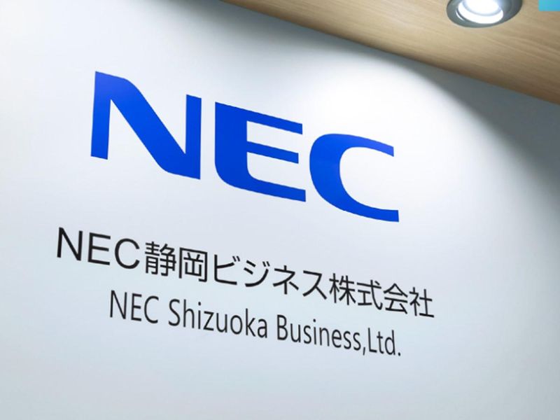 NEC静岡ビジネス株式会社