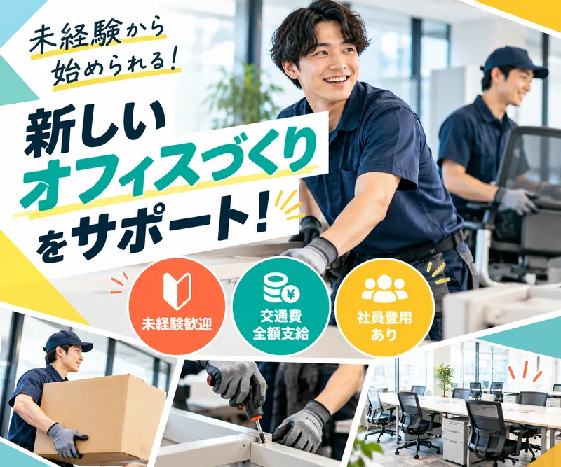 株式会社プレンティーのアルバイト・バイト求人情報
