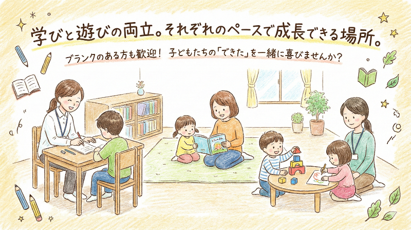 ひなたのかぜスマイル方南町のアルバイト・バイト求人情報-12