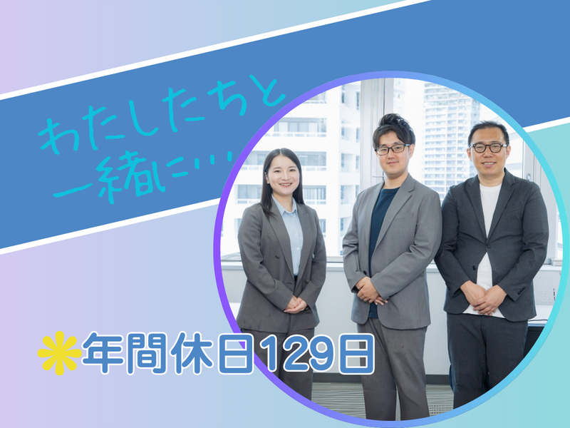 株式会社未来想創サポートのアルバイト・バイト求人情報-02