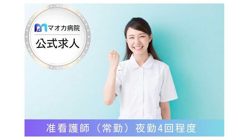 医療法人社団弘徳会-0002の求人・転職情報