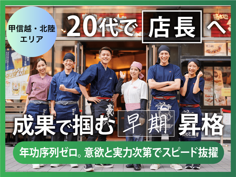 株式会社ホットランドホールディングス