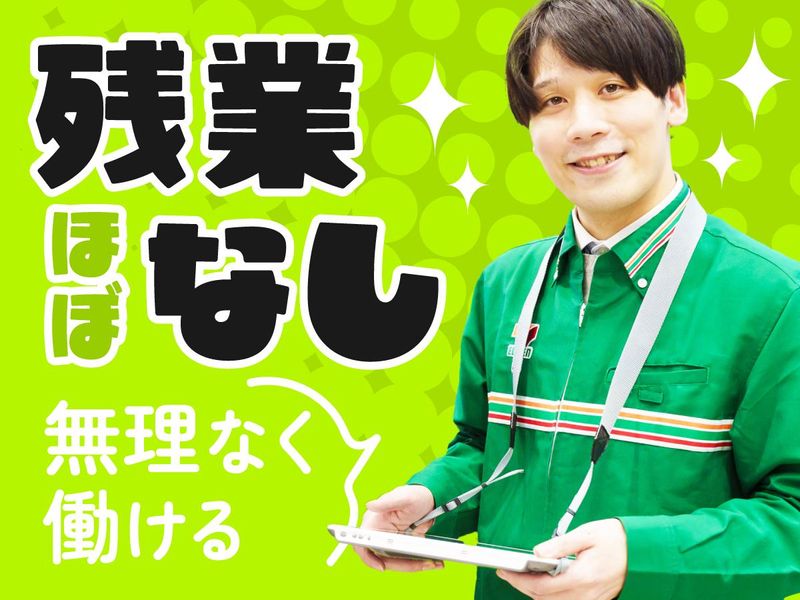 セブンイレブン(2)/ジョリー・ロジャー株式会社