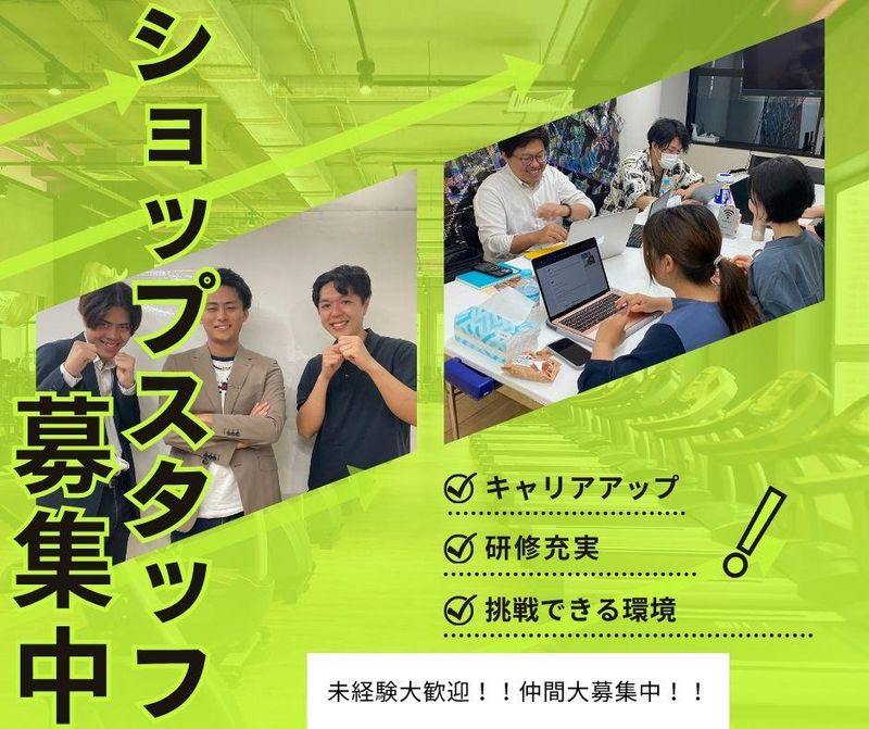 埼玉のアルバイト・バイト求人情報-04