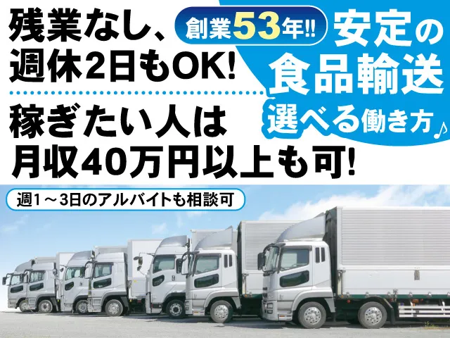 ケイ・フリート有限会社の求人・転職情報