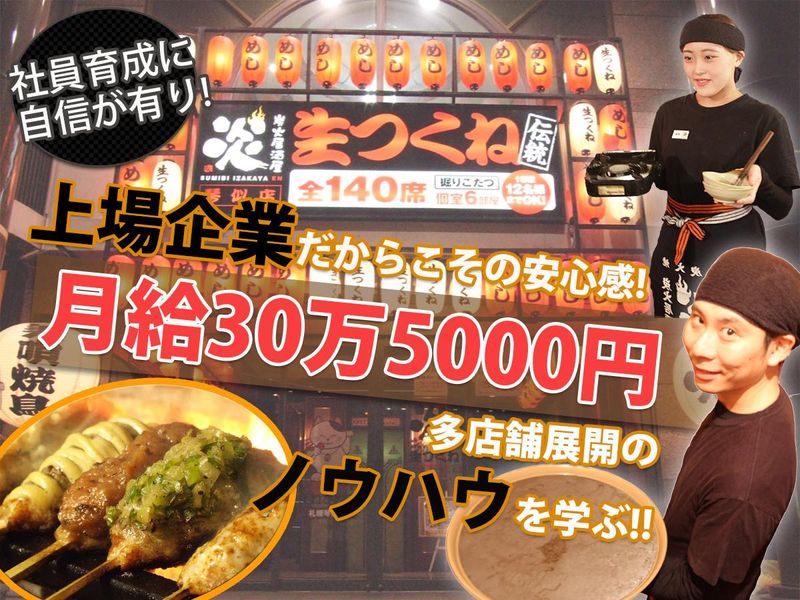 株式会社伸和ホールディングスの求人・転職情報
