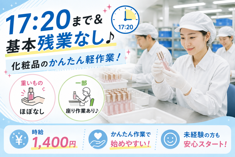 株式会社エス・エス・シーの求人・転職情報