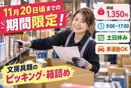 スマイルサービス株式会社のアルバイト・バイト求人情報