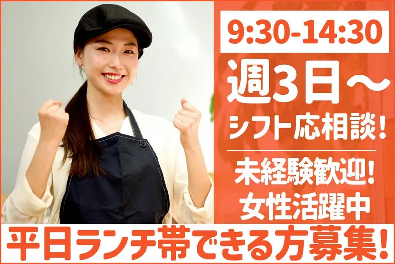 カフェ&レストラン「シャルール」のアルバイト・バイト求人情報