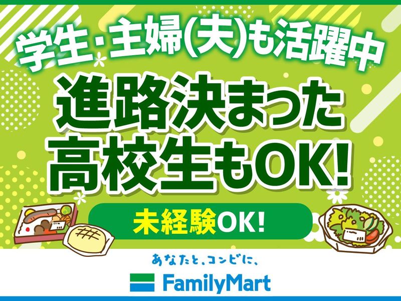 ファミリーマート　メリケンパークオリエンタルH店のアルバイト・バイト求人情報-03