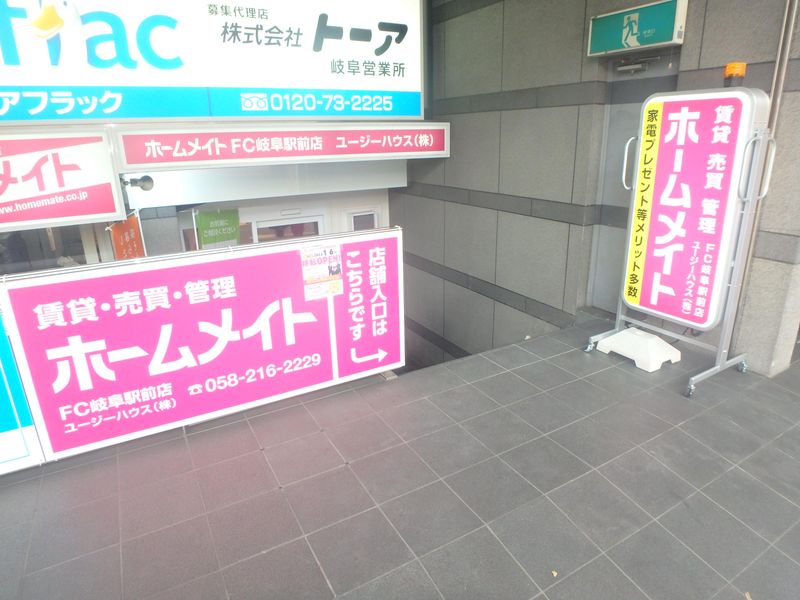ホームメイトFC各務原21号店　ユージーハウス株式会社のアルバイト・バイト求人情報-03