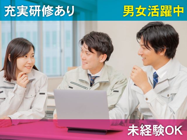 株式会社勅使川原精麦所の求人・転職情報