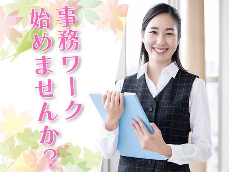 いなば園　新都心ロジスティクスセンターのアルバイト・バイト求人情報-01