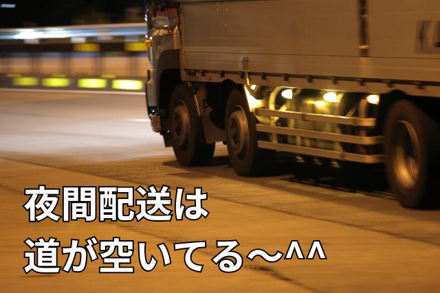 門口運送株式会社の求人・転職情報