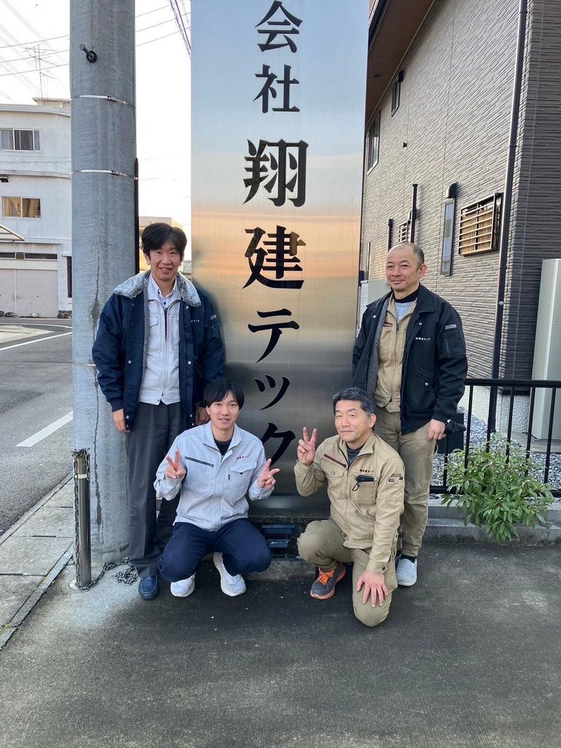 株式会社翔建テックの求人情報