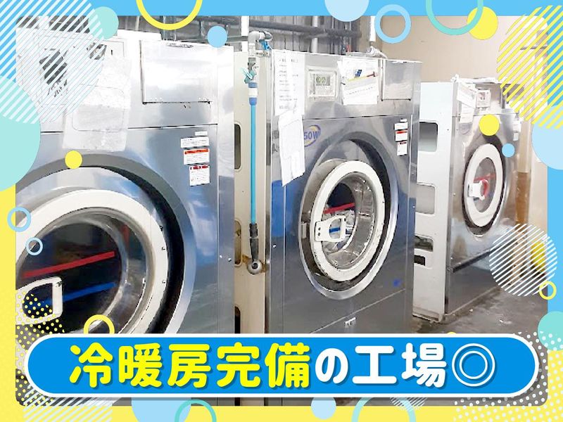 有限会社ドライクリーニング京屋のアルバイト・バイト求人情報-03
