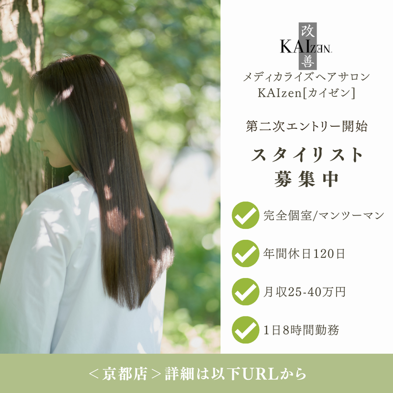 KAIzen(カイゼン) 金閣寺店のアルバイト・バイト求人情報-05