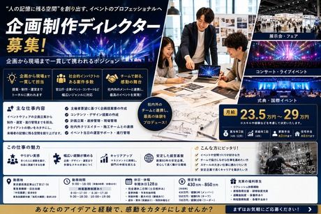 TSP太陽株式会社の求人・転職情報