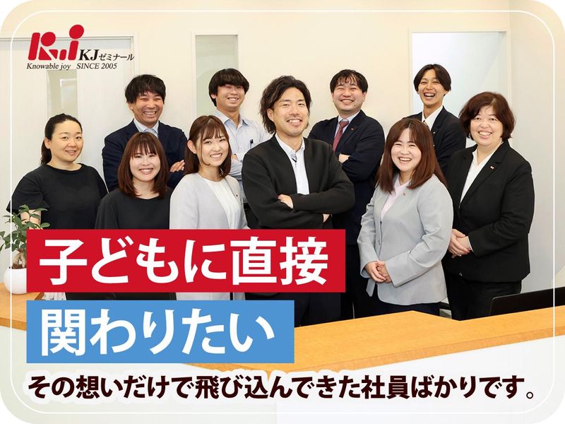 株式会社ＫＪの求人・転職情報