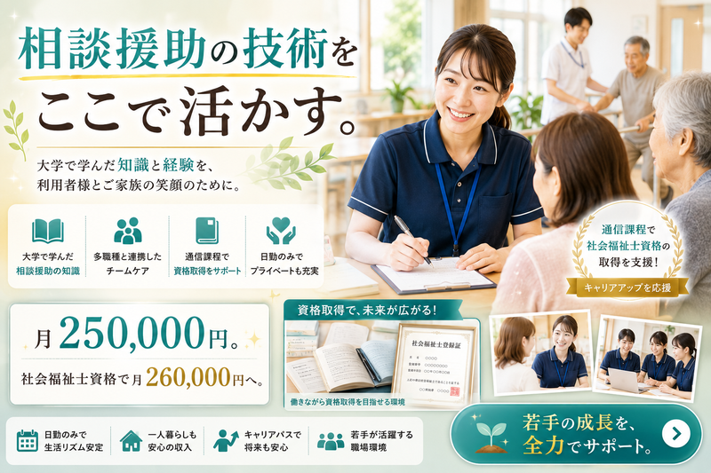 株式会社　みかもの求人・転職情報