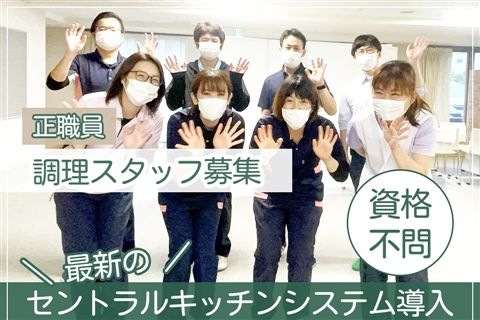 社会福祉法人緑山会の求人・転職情報