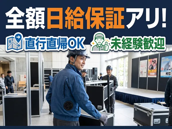 新電工株式会社