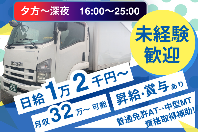株式会社ＴＭ物流の求人・転職情報