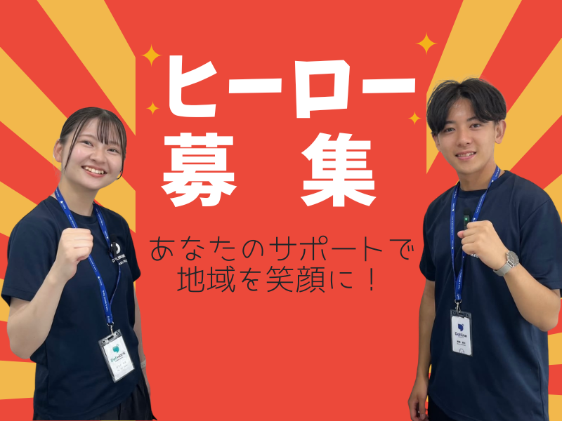 株式会社コネクト-0043の求人・転職情報