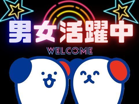 株式会社ホットスタッフ郡山のアルバイト・バイト求人情報-02