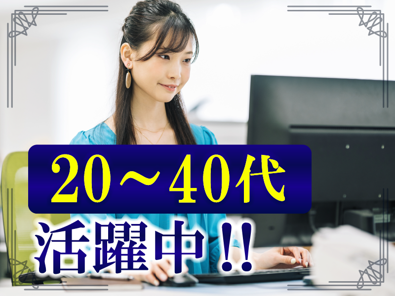 株式会社トーカンオリエンスのアルバイト・バイト求人情報-02