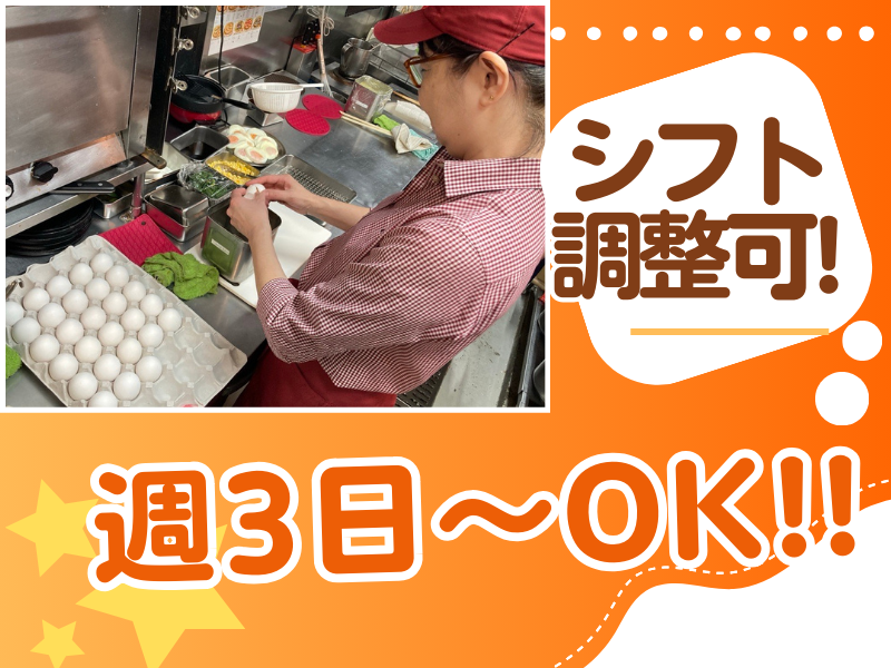 スパゲティハウス　チャオ　錦通伏見交差点店のアルバイト・バイト求人情報-03
