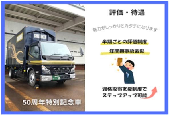 株式会社首都圏物流　名古屋センター(2025年8月オープン)のアルバイト・バイト求人情報-02