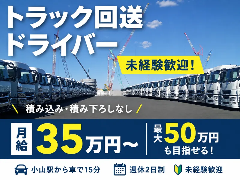 株式会社トラストアンドスマイルの求人・転職情報