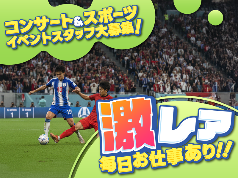 株式会社ウップスプランニングのアルバイト・バイト求人情報-05