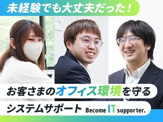 株式会社トラウム 名古屋営業所の求人・転職情報