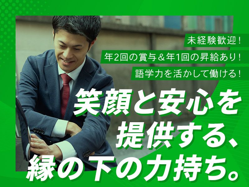 WANG STYLE 株式会社の求人・転職情報