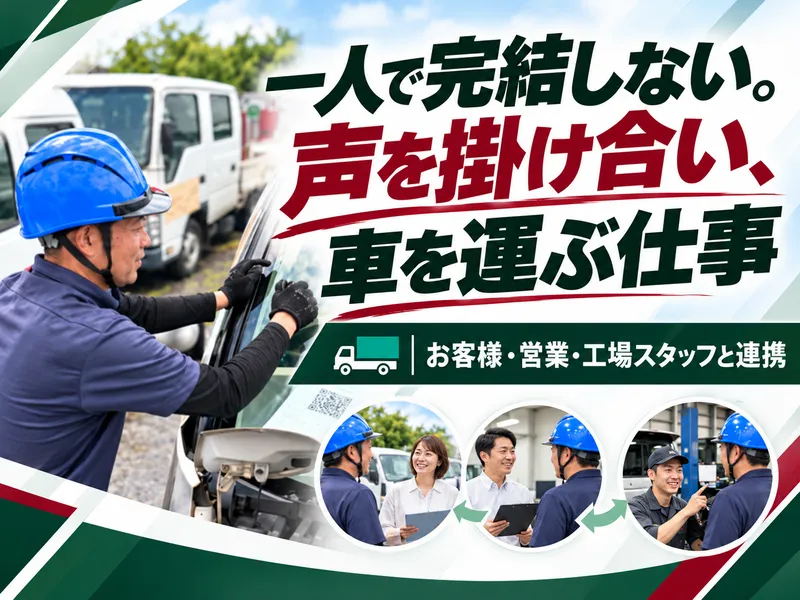 株式会社CRS埼玉の求人・転職情報