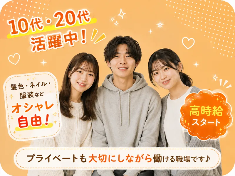 株式会社アルボス/池袋オフィスのアルバイト・バイト求人情報-12