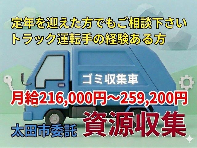 有限会社サン・シルバーの求人・転職情報