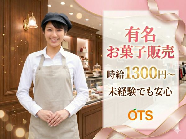 株式会社アウトソーシングトータルサポートのアルバイト・バイト求人情報-09