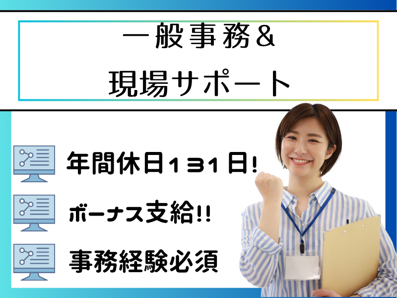 ネッカート株式会社（一宮オフィス）の求人・転職情報