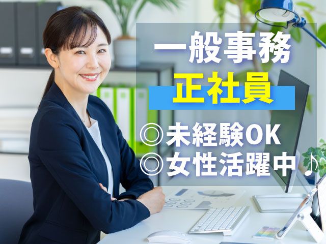 株式会社 三木製作所の求人・転職情報