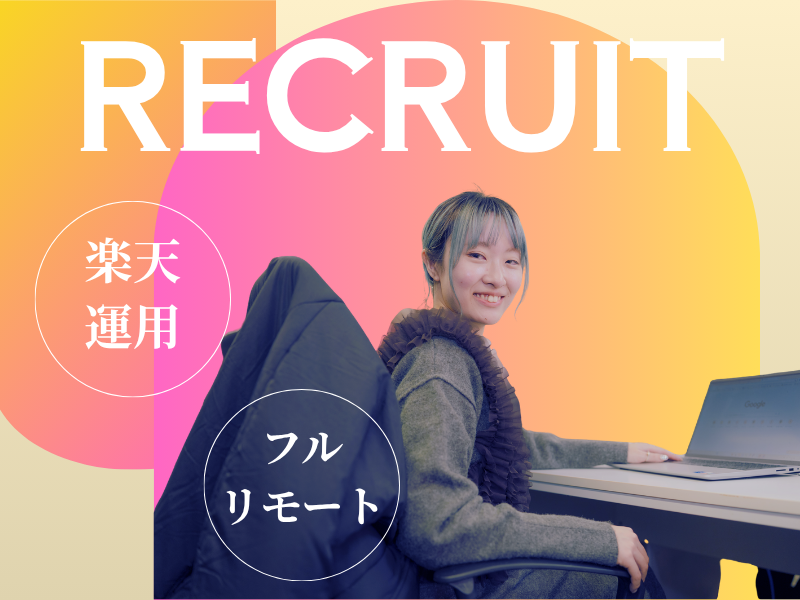 株式会社ワンプルーフの求人・転職情報