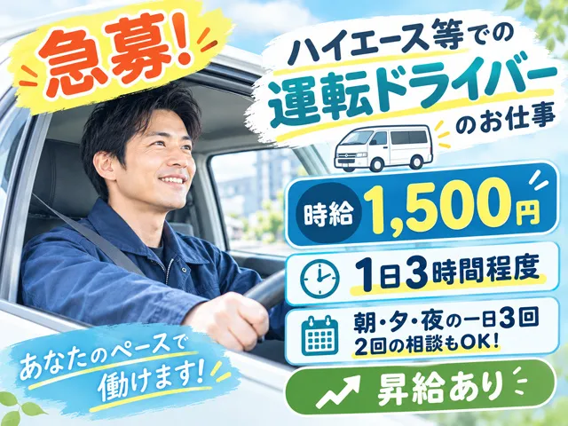 リジョナスタッフ株式会社のアルバイト・バイト求人情報
