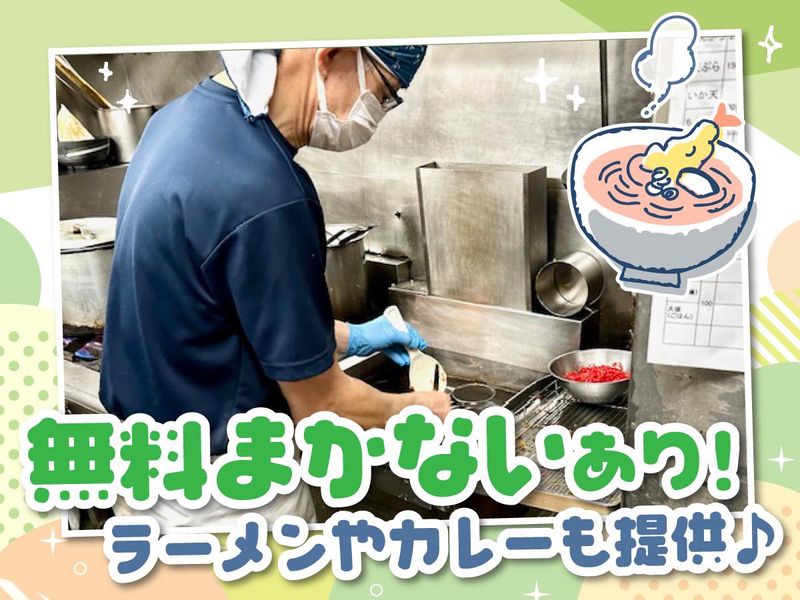かしわや三軒茶屋店のアルバイト・バイト求人情報-04