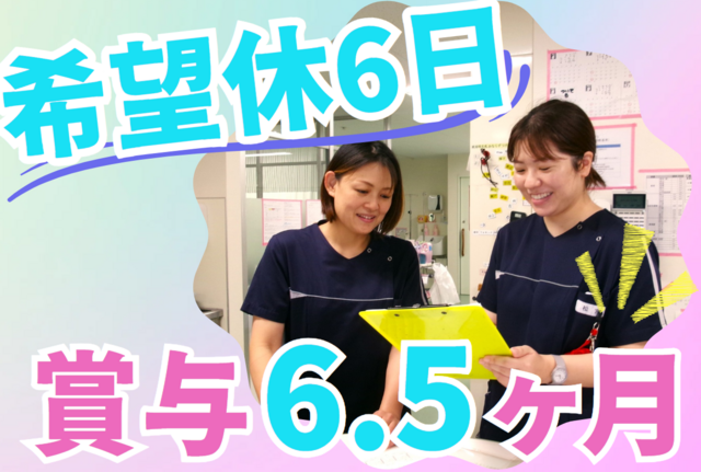 医療法人嶺南こころの病院の求人・転職情報