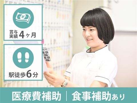 医療法人社団清和会の求人・転職情報