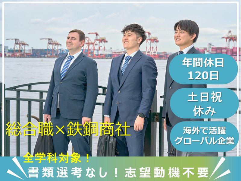 中川特殊鋼株式会社