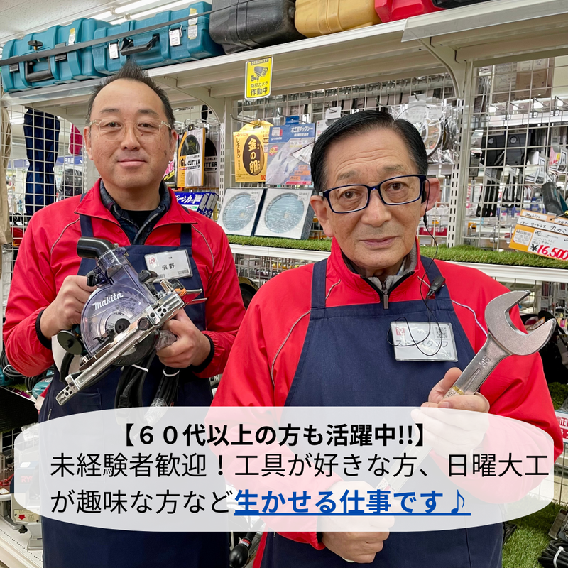 なんでもリサイクルビッグバン工具館&釣具館　青森浜舘店のアルバイト・バイト求人情報-03