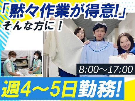 株式会社ヤマシタの派遣求人情報
